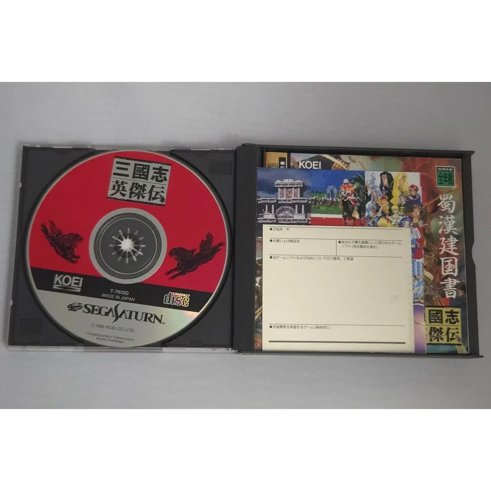 Sangokushi Eiketsuden - Sega Saturn (Japan Import) - CIB w/ Spine & Tested